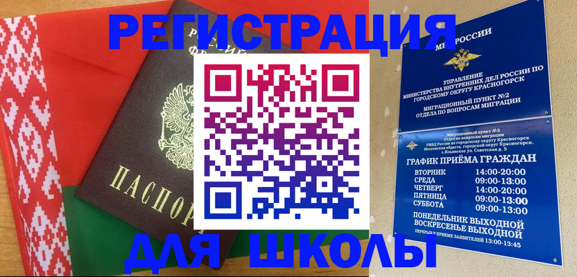 прописка от собственника в Болхове