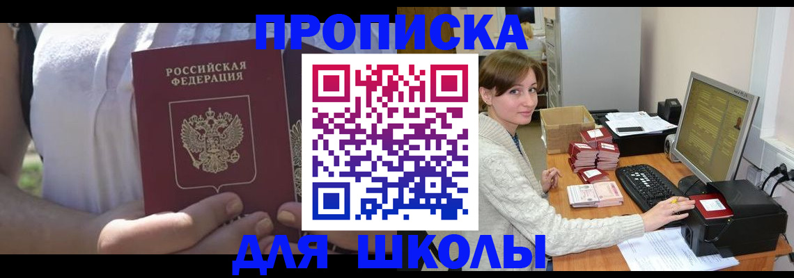 миграционный учет в Болхове