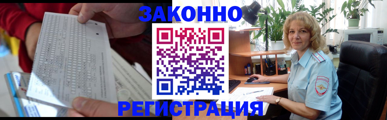 временная регистрация собственник в Болхове